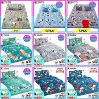 ?TeeBed? Toto PICNIC โตโต้ ที่นอนปิคนิค 3.5 / 5 ฟุต ลายสนูปปี้ Snoopy SP39 SP64 SP65 SP77 SP79 SP84 SP85 SP86 SP87 #SP2565