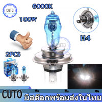 2 ชิ้น 100W 12V H4 6000K HOD หลอดไฟซีนอน ก๊าซฮาโลเจน  แสงสีขาว สำหรับติดรถยนต์ Motorcycle/Car Xenon Halogen Lamp