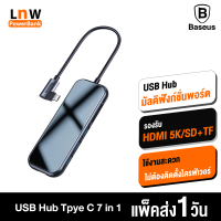 [มีของพร้อมส่ง] Baseus USB Hub Type C 7 in 1 สำหรับ Notebook Macbook (USB 3.0 x 3 / Type C PD / SD + TF / HDMI 4K) ฮับขยายช่องพอร์ต Expansion Dock ความเร็วรับ-ส่งข้อมูล 5Gbps