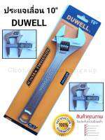 ประแจเลื่อน​10นิ้ว DUWELL  เหล็กCRV ยาว 25ซม   เหนียว แข็ง ทน