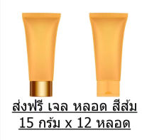 ส่งฟรี  12 หลอด  ไวทาร่า Vitara หลอดสีส้ม 15 กรัม สำหรับ แต้ม สิว