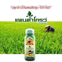 แพนต้าโกรว์ ตราพ่อใหญ่สัมฤทธ์ ปุ๋ย