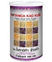 BOTANICA KAO KUM(โบทานิก้า ข้าวก่ำ)สูตรผสมข้าวเหนียวก่ำงอก ข้าวกล้องงอก