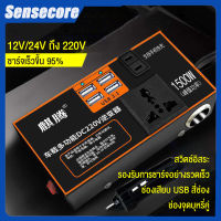 หม้อแปลงไฟ 12v 220 รถยนต์ / รถบรรทุก ตัวแปลงไฟในรถให้เหมือนไฟบ้าน รองรับการชาร์จมือถือแบบเร็ว อินเวอร์เตอร์ แปลงไฟรถ 24vเป็น220v 24v to 220v