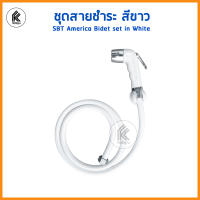 ชุดสายชำระ สีขาว SBT และอะไหล่ หัวฉีดชำระ สายฉีดชำระ ที่แขวน Bidet set and accessories