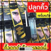 ?ส่งฟรี เซรั่มปลูกคิ้วเมโย คิ้วดก คมเข้ม เพิ่มความมั่นใจ MAYO SERUM [7ml.]