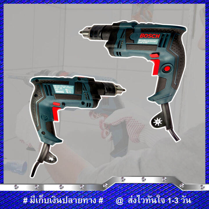 สว่านกระแทก-bosch-2-ระบบ-สว่านไฟฟ้า-16-mm-รุ่น-gsb-16re-งานเทียบ-รับประกันสินค้า-6-เดือน