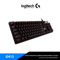 Logitech G413 Mechanical Backlit Gaming Keyboard (คีย์บอร์ดเกมมิ่ง แมคคานิค พร้อมไฟแบ็คไลท์)