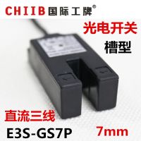 ❉ HuGong trough type photoelectric switch sensor E3S-GS7P PA PNP DC three-wire normally open 12v 24v