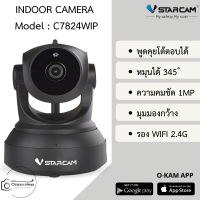 VSTARCAM IP Camera กล้องวงจรปิด 1ล้านพิกเซล มีระบบ AI ตัวกล้องมี WIFI ในตัว รุ่น C7824WIP (สีดำ) By.Ozaza Shop