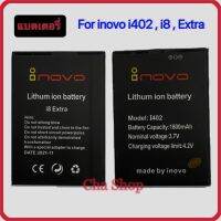 แบตเตอรี่ inovo i402 i8,i402 i8 Extra (5.5x7.7 cm.) ของแท้ แบต inovo i402 i8,i402 i8 Extra แบตเตอรี่ inovo i953 Momo,i591 Sun+KA,i402 i8,i402 i8 Extra(5.5x7.7 cm.) ของแท้ Model: i953 รุ่น Momo.Model: i591 รุ่น Sun+