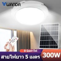 WANDA 100W 200W 300W ไฟเพดาน โคมไฟติดเพดาน โคมไฟติดเพดาน LED Solar Ceiling Light ไฟเพดานโซลาเซล ไฟโซล่าเซลล์ ปรับได้  ห้องที่เหมาะสม ห้องนอน ห้องครัว ห้อง