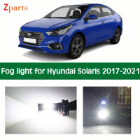 1 Pair Car LED Fog Light For Hyundai Solaris 2017 - 2021 Auto Foglamp Bulb White Lighting 12V 6000K Car Lamps Car Accessories