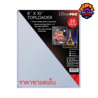 ULTRAPRO 8 X 10" TOPLOADERS แยกขายเป็นใบครับ