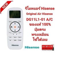 ?แท้100%?รีโมทแอร์ Hisense Original Remote Air DG11L1-01 A/C มีไฟที่รีโมท