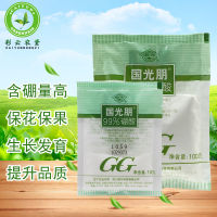 Guoguang Boron Fertilizer Guoguang Peng 99% ปุ๋ยโบรอนความบริสุทธิ์สูงเพื่อป้องกันการล้มดอกไม้และผลไม้เพื่อส่งเสริมความแตกต่างของดอกตูมแมลงไฟฟ้าทางการเกษตร