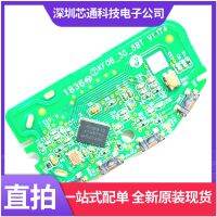 Remote control board ATA5702 ATA5702F1000M - spot play WDQW auto remote control board