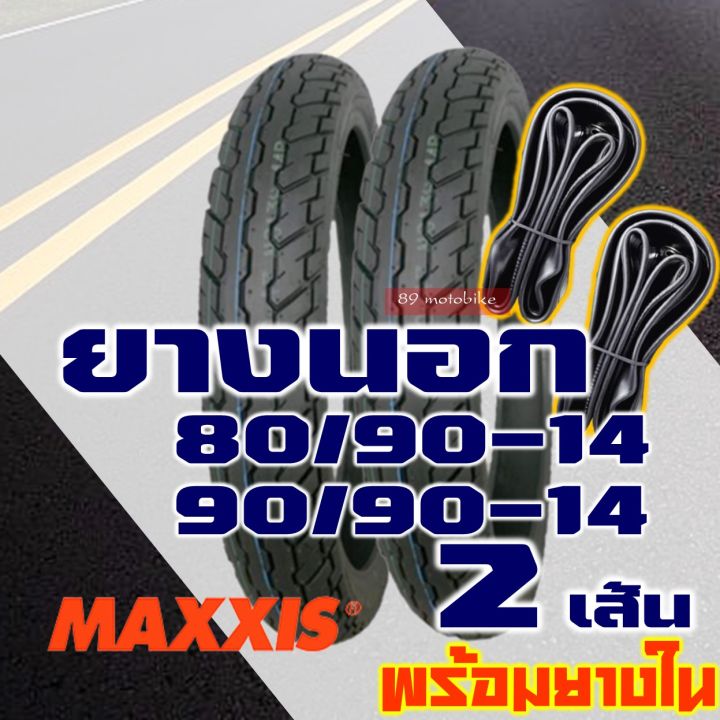 ยางนอก-maxxis-ยางนอกขอบ14-ยางนอกclick-ยางนอกฟีโน่-ยางfino-80-90-14-90-90-14-ยางใน-มีตัวเลือกสินค้า