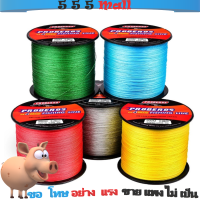 1-2 วัน(ส่งไว ราคาส่ง) PROBEROS X4 300M สาย PE ถัก 4 300เมตร 5สี ฟ้า เขียว เหลือง แดง เทา -Fishing line wire Proberos【555 Mall】