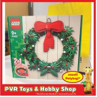 Lego 40426 Exclusive Christmas Wreath 2-in-1 เลโก้ ของแท้ มือหนึ่ง กล่องคม พร้อมจัดส่ง