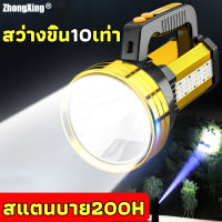 ★ส่องแสงระยะ8KM★ ZhongXing ไฟฉาย led ชาร์จได้ สว่างสุดๆ กันน้ำ แบตใช้งานได้นาน（ไฟฉายสว่างมากๆ ไฟฉายคาดหัว ไฟฉายledชาร์จได้ ไฟฉายคาดหัวled ไฟฉายแรงสูง ไฟฉายแรงสูงแท้ ไฟฉายกันน้ำแท้ ไฟฉายแรงสูงไกล ไฟฉายพกพา ไฟฉายแบบชาร์จ ไฟฉายคาดหัวแท้）