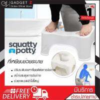 SQUATTY POTTY ที่เหยียบช่วยระบาย【x3ชิ้น สุดคุ้ม!!!】เก้าอี้วางเท้าในห้องน้ำ อุปกรณ์ห้องน้ำ เก้าอี้รองขา ที่เหยียบชักโครก เก้าอี้ช่วยระบาย【ของแท้】