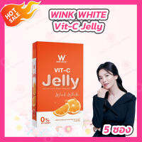 [1 กล่อง] WINK WHITE W Vit-C Jelly ดับเบิ้ลยู วิตซี เจลลี่ [5 ซอง/กล่อง]