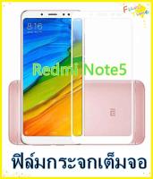 Tempered Glass XIAOMI Redmi note5 ฟิล์มกระจกเต็มจอ  ฟิล์มกันรอย ฟิล์มกันกระแทก ฟิล์มกันแตก คุณภาพดี