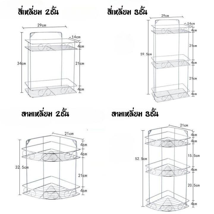 ชั้นวางของในห้องน้ำสแตนเลส-304-แท้-2-ชั้น-3-ชั้น-แถมที่ติดผนัง-ไม่ต้องเจาะผนัง-ไม่ต้องใช้สว่าน-รับน้ำหนักได้ดี-tb-1023