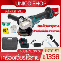 Makita เครื่องเจียร์ไร้สาย แบต Li-ion 1/2ก้อน เครื่องเจียร์แบตเตอรี่ เครื่องเจียร์ไฟฟ้า ลูกหมู 4 นิ้ว การันตีสินค้าตรงปก 100%