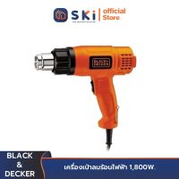 BLACK&amp;DECKER KX1800-B1 เครื่องเป่าลมร้อนไฟฟ้า 1,800W. | SKI OFFICIAL