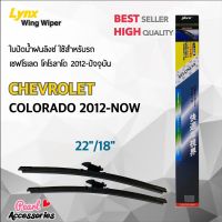 โปรดี Lynx 622 ใบปัดน้ำฝน เชฟโรเลต โคโรลาโด 2012-ปัจจุบัน ขนาด 22"/ 18" นิ้ว Wiper Blade for Chevrolet Colorado 2012-Now ถูก++ ปัดน้ำฝน ที่ปัดน้ำฝน ยางปัดน้ำฝน ปัดน้ำฝน TOYOTA