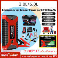【ร้านไทย จัดส่งภายใน 24 ชั่วโมงใ 】แบตเตอรี่รถยนต์ฉุกเฉิน 2-in-1 4USB แบตเตอรี่รถยนต์ฉุกเฉิน 99800MAH ชุดจั้มสตาร์ท พร้อมปั๊มลมสามารถจ่ายไฟ 12V สามารถชาร์จมือถือได้ แบตเตอรี่กู้ภัยพกพาได้แบตเตอรี่ สำรอง ในตัวพร้อมโหมดฉุกเฉิน ครบทุกฟังก์ชั่นการใช้งาน