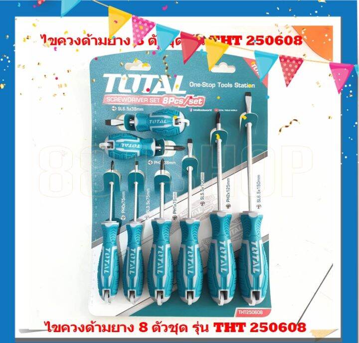 Total ไขควงชุด ( ปากแบน + ปากแฉก ) 8 ตัวชุด รุ่น THT250608 ...