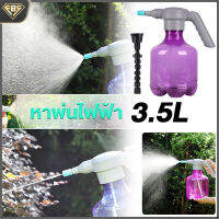 FBS ถังพ่นยา กระบอกพ่นยา สเปรย์ฉีดน้ำ ไฟฟ้า 3.5L ถังรดน้ำ ฟรอกกี้ฉีดน้ำ ฝอยละเอียด กระบอกฉีดน้ำแรงดัน