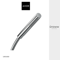 AXOR Baton hand shower 1jet EcoSmart ฝักบัวมือ 1ระบบ AX STARCK 10531000 Chrome