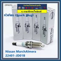 (ราคา/3หัว)***ราคาพิเศษ*** หัวเทียนใหม่แท้ Nissan irridium ปลายเข็ม March,Almera,Tiida,Sylphy,Note,Juke,Teana J32 2.0,2.5/ Denso :FXE20HR11/ Nissan P/N:22401-JD01B(พร้อมจัดส่ง)