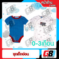 【G8Shop】 ชุดเด็กอ่อน เสื้อผ้าเด็ก ชุดเด็กอายุ 0-3 เดือน (คละแบบ)