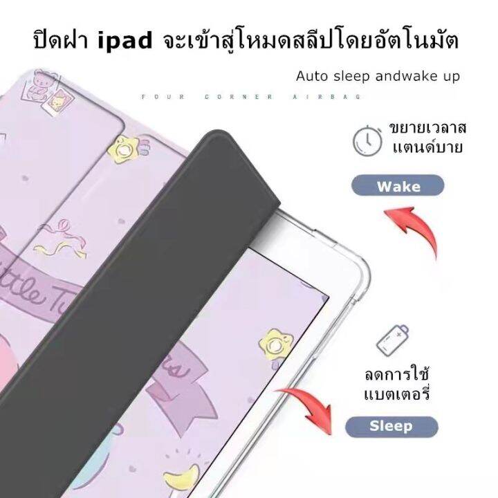 ส่งไทยจากไทย-rainbow-transparent-case-for-ipad-air5-air4-10-9gen9-gen8-gen7-10-2-ipad-air3-10-5-air1-air2-9-7-case-ipad-2017-2018-9-7-2020-pro11-fashion-tpu-tablet-case-ipad-air-case-full-cover-with-p