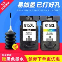 Suitable for Canon PG-815 CL-816 ink cartridges MP498 368 250 MX418 MX348 connected