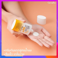 กันแดด เนื้อน้ำนม มัลติ โพรเทคทีฟ ซันสกรีน เอสพีเอฟ 50+ พีเอ++++ Multi Protective Sunscreen SPF50+ PA+++