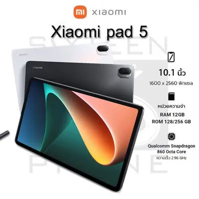ใหม่ Tablet XIA0MI Pad 5 แท็บเล็ต RAM12G ROM512G 10.1นิ้ว โทรได้ แท็บเล็ตถูกๆ แท็บเล็ตราคาถูก Andorid 10.0 Tablet จัดส่งฟรี รองรับภาษาไทย หน่วยประมวลผล 10-core แท็บเล็ตโทรได้ แท็บเล็ตสำหรับเล่นเกมราคาถูก แท็บเล็ตราคาถูกๆ แท็บเล็ตราคาถูกรุ่นล่าสุด ไอเเพ็ด