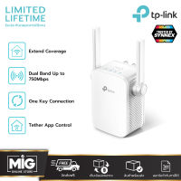 TP-Link RE205 AC750 WiFi Repeater ตัวขยายสัญญาณ WiFi (WiFi Range Extender)