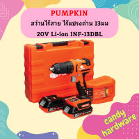 Pumpkin สว่านไร้สาย ไร้แปรงถ่าน 13มม 20V Li-ion INF-13DBL  ถูกที่สุด