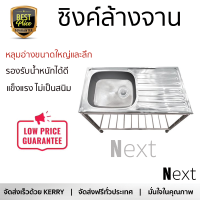 ราคาพิเศษ ซิงค์ล้างจาน อ่างล้างจาน ขาตั้ง ซิงค์ขาตั้ง 1หลุม 1ที่พัก TECNOSTAR STT 10050 สเตนเลส ใช้งานง่าย ไม่เป็นสนิม ทนต่อการกัดกร่อน ระบายน้ำได้ดี Sink Standing จัดส่งฟรีทั่วประเทศ