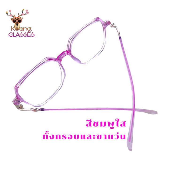 แว่นสายตาสั้น-8922-square-ชมพูใส-แว่นตากรองแสงคอมพิวเตอร์-กรอบทูโทน-แว่นสายตาบลูบล็อก-แว่นกรองแสงสีฟ้า-แว่นตาแฟชั่น-แว่นตา-idt