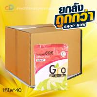 (ยกลัง40กิโล) ปุ๋ยเกล็ด 0-0-60 นูทริแพค60เค ขนาด 1 กิโลกรัม เร่งแป้ง เร่งขนาด เร่งน้ำหนัก ตรา ฟิชชิ่งแมน