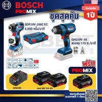 Bosch Promix GDR 18V-200 C EC ไขควงร้สาย 18V. แบต 5.0 Ah 2 Pc + แท่นชาร์จ+GHG 18V-50 ปืนเป่าลมร้อน