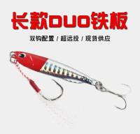 ร้าน Fishingthailad  เหยื่อไมโครจิ๊ก ทรง DUO ขนาด10g-60g พร้อมตัวเบ็ด / Japan dising เลื้อย พริ้วงานปลากระพง เก๋า ...