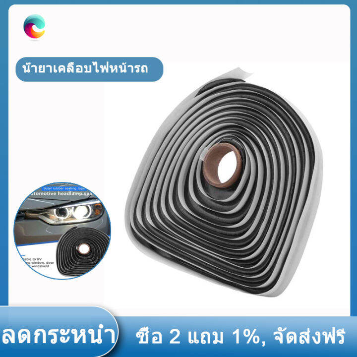 15FT Butyl Rope Butyl Rubber Sealing Tape Is Suitable for RV Headlight